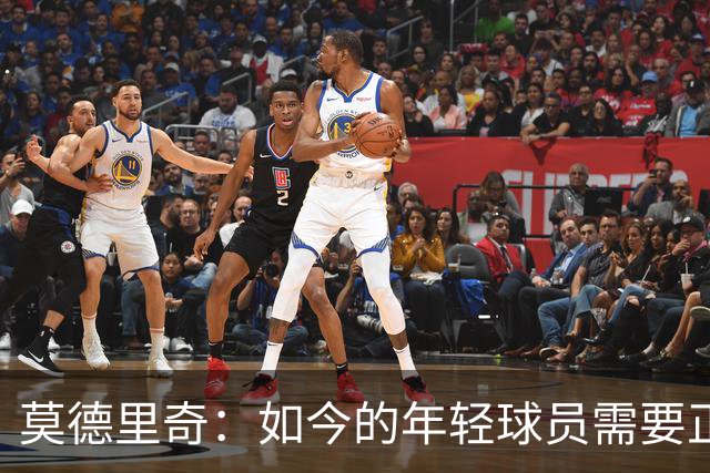 莫德里奇：如今的年轻球员需要正确指引，足球之外充斥着各式干扰